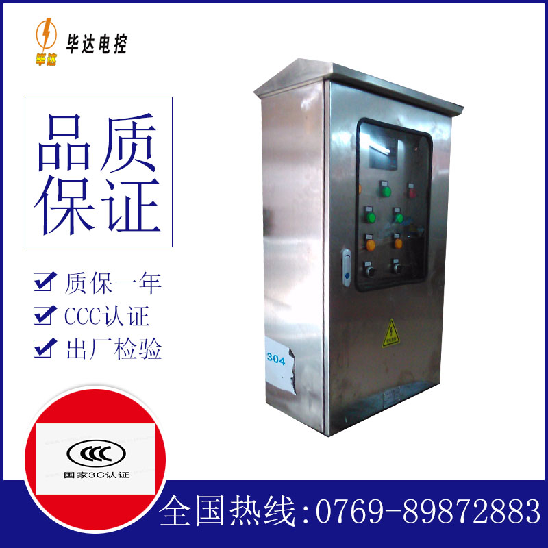 乌兰浩特不锈钢配电箱